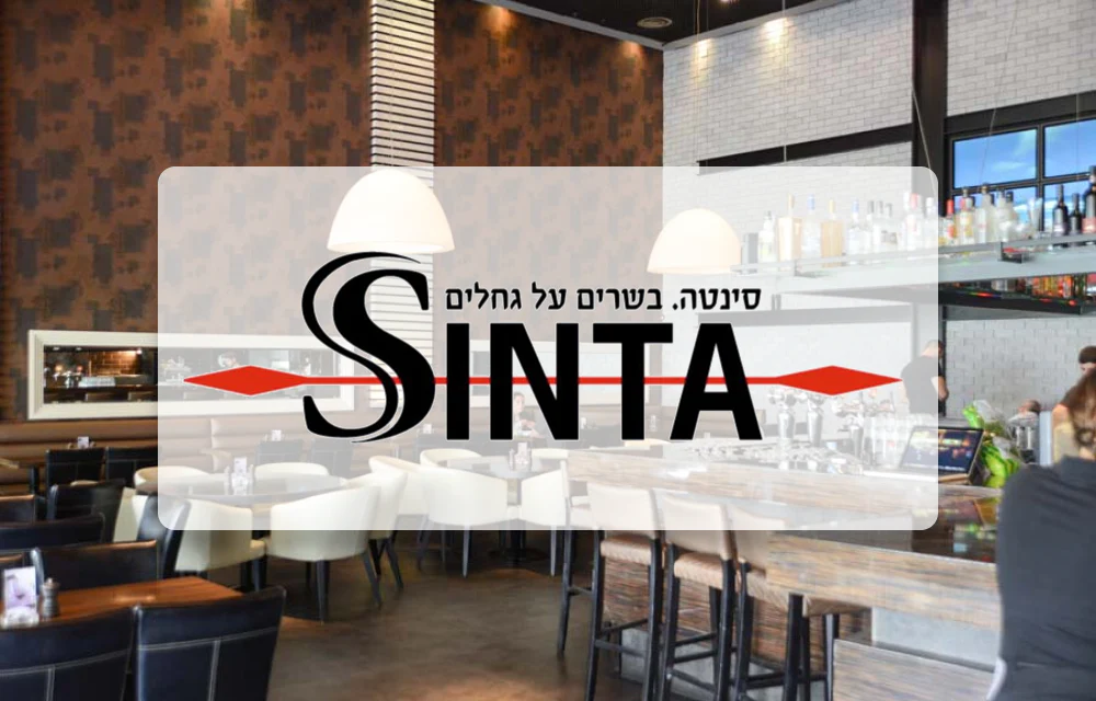 מסעדת סינטה - אשדוד - sinta