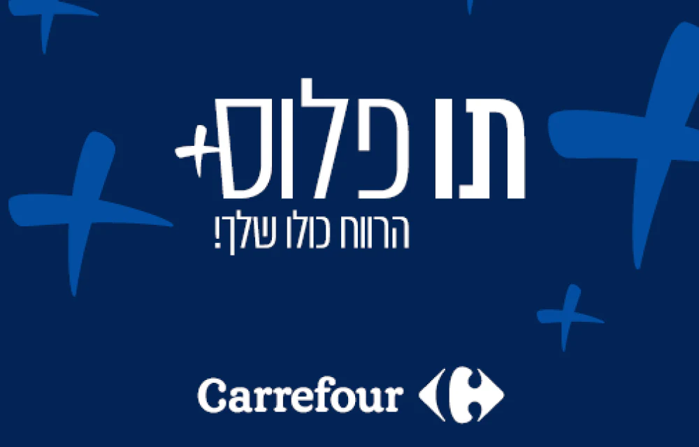 קבוצת תו פלוס